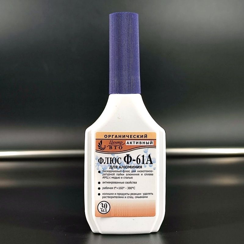 Флюс ф61а. Флюс ф61а. Флюс ф61а 30мл. Флюс ф61а. Флюс ф61а.
