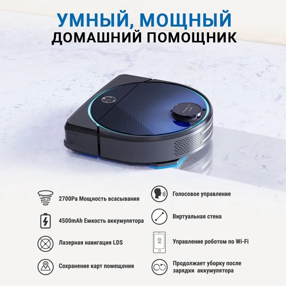Робот hobot legee 7. Робот пылесос enchen r2 pro. genio navi n600 запчасти. пылесос генио. робот пылесос genio.