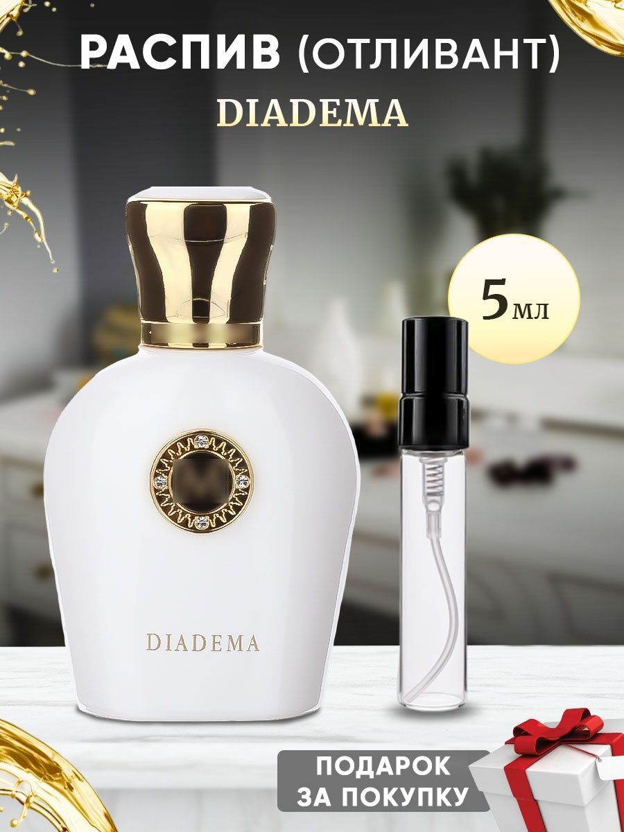 Diadema EDP 5мл отливант