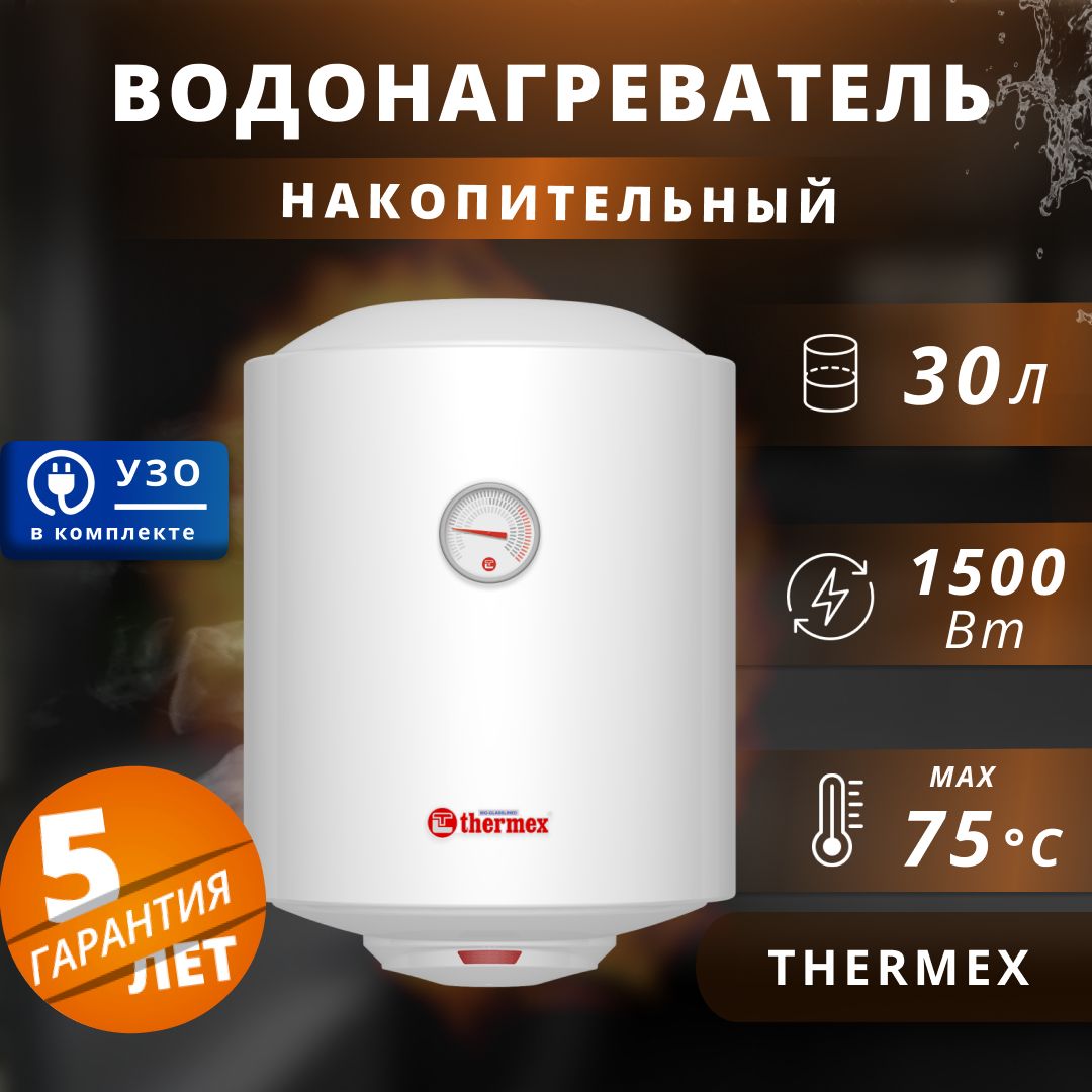 Термекс first 50