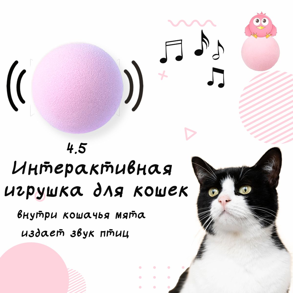 Звуки для кошек привлекающие