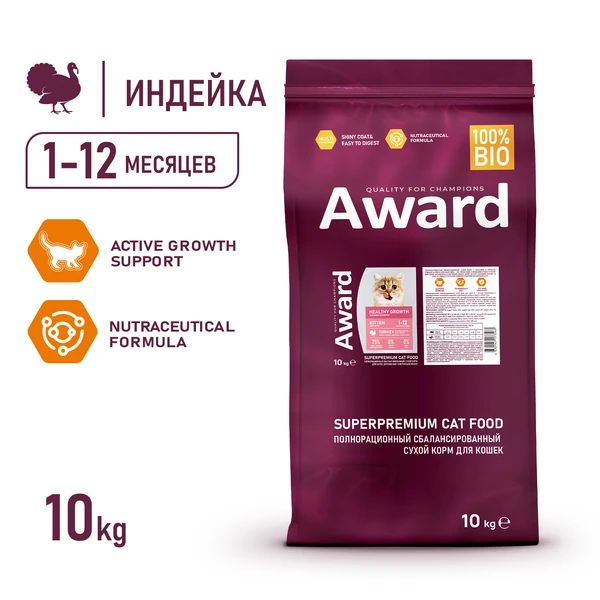 Сухие корма для кошек AWARD – купить в интернет-магазине OZON по низкой ...
