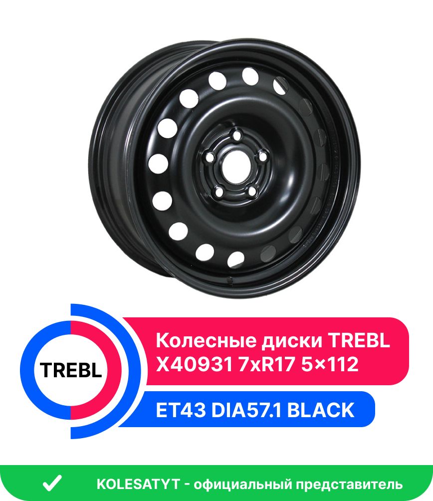 Trebl X40931 Колесный диск Штампованный 17x7" PCD5х112 ET43 D57.1