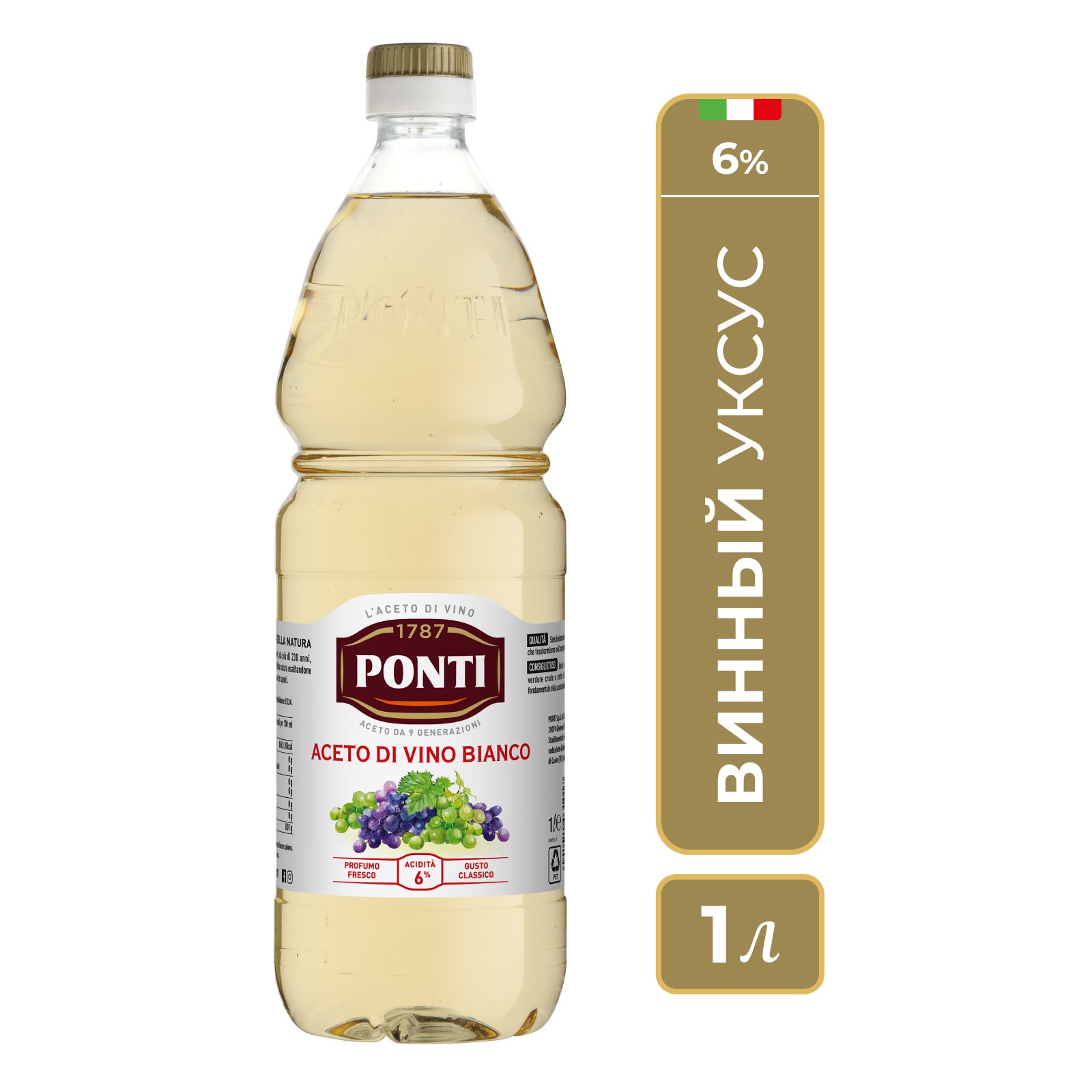 Уксус винный Ponti белый 6%, 1 л