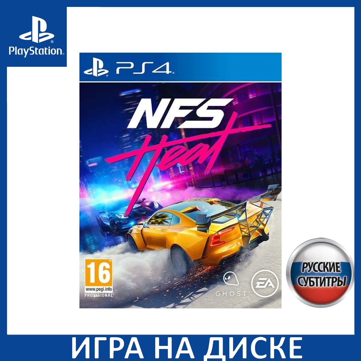 Игра Need for Speed Heat Русская версия (PS4) Диск PlayStation 4