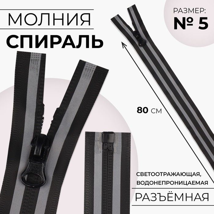 Водоотталкивающая спиральная молния тип #10CNT9 AquaGuard® YKK рулонная с матовым покрытием, ширина тесьмы 19 мм, цвет: черный