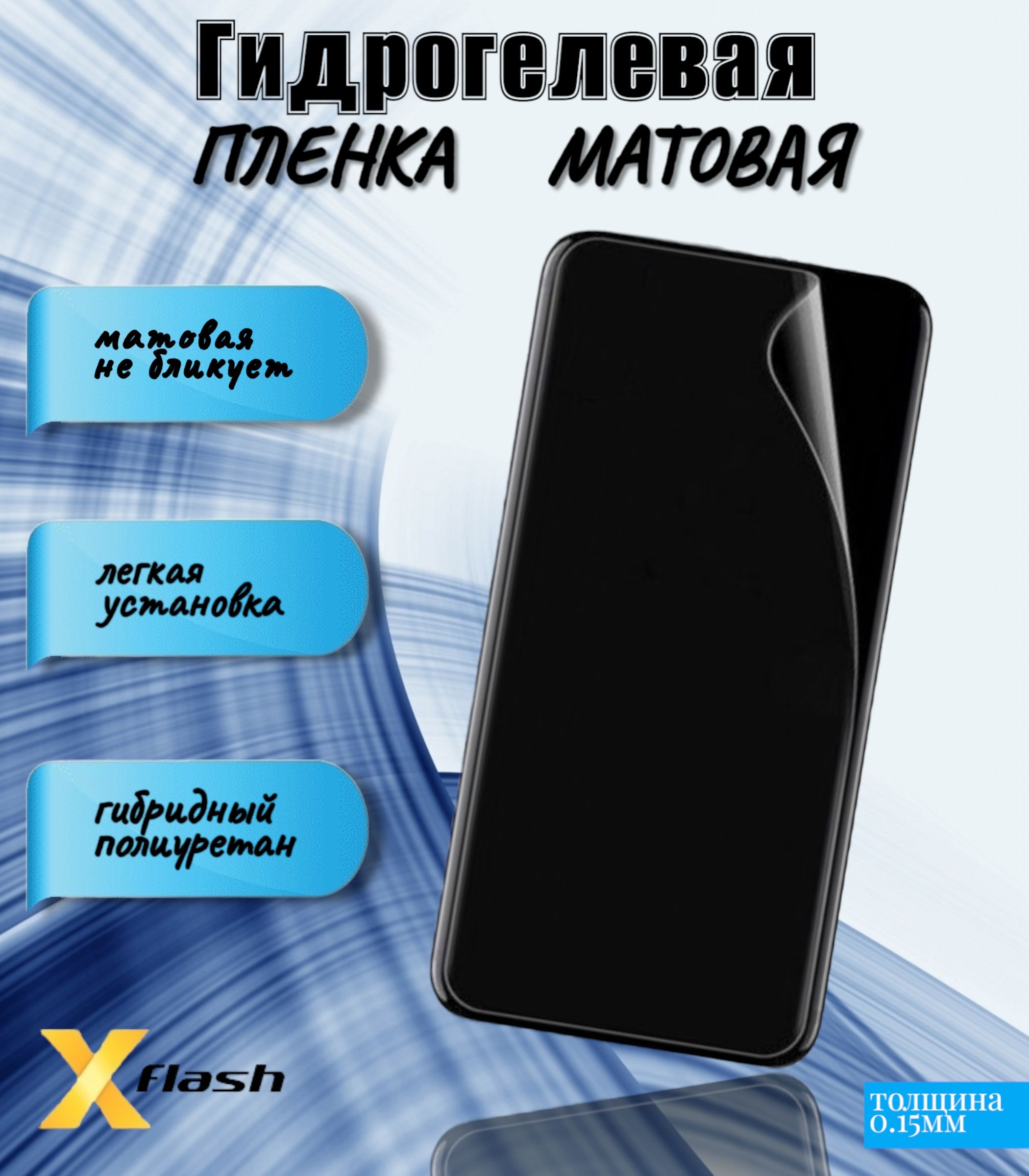 Защитная пленка Vertex Impress Lion 4G - купить по выгодной цене в  интернет-магазине OZON (400710994)