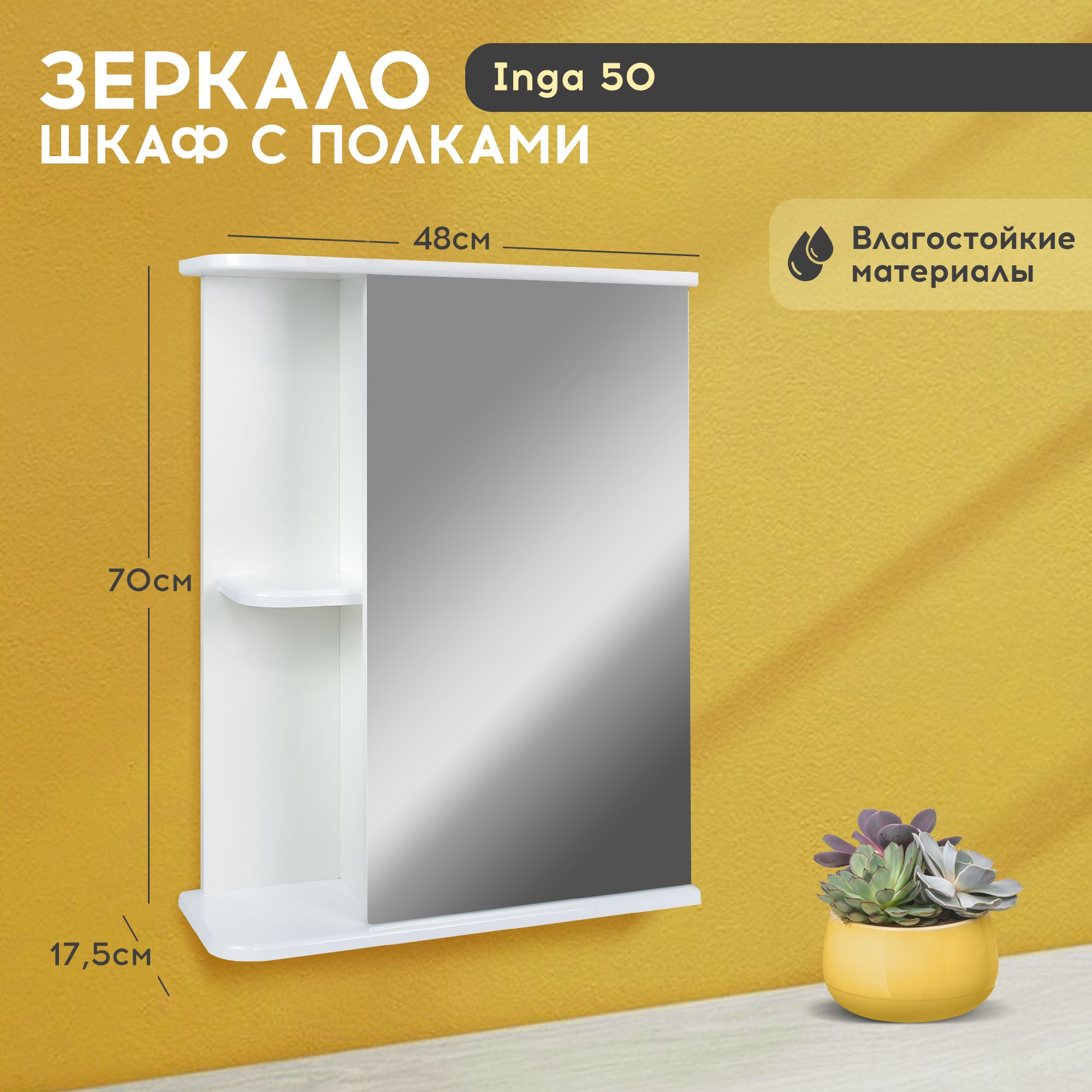 Шкаф для Ванной купить на OZON по низкой цене