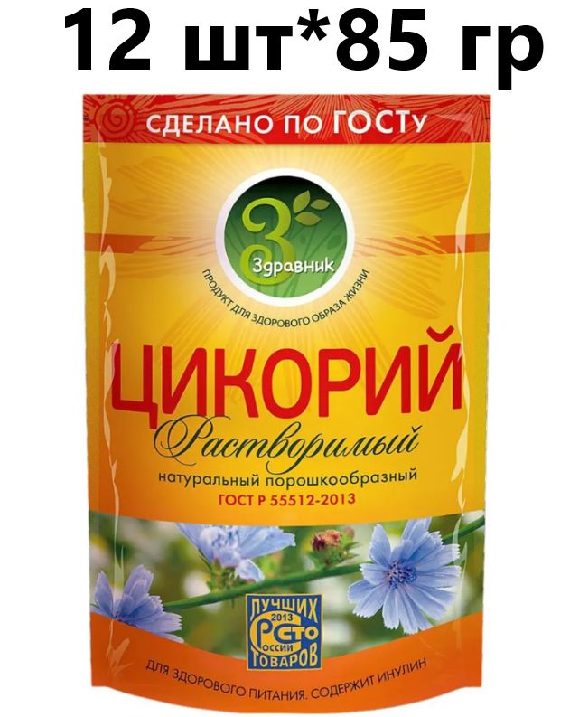 Цикорий Здравник растворимый, комплект: 12 упаковок по 85 г