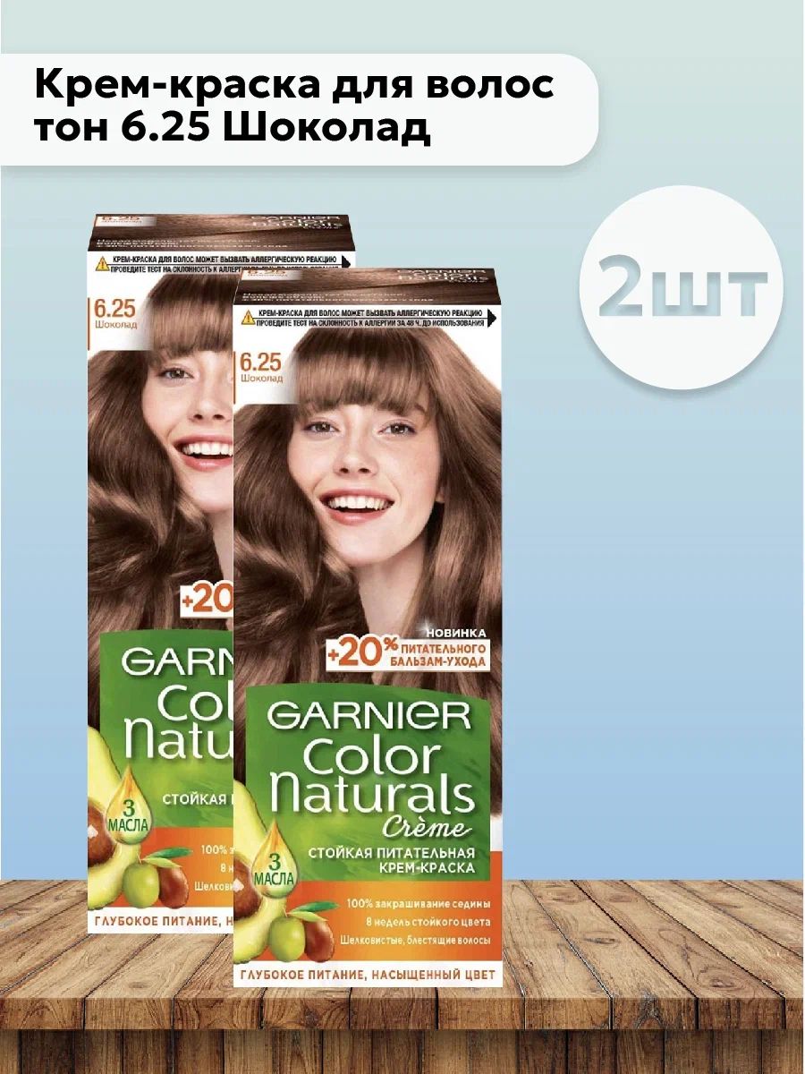 Garnier Краска Для Волос 110 Купить
