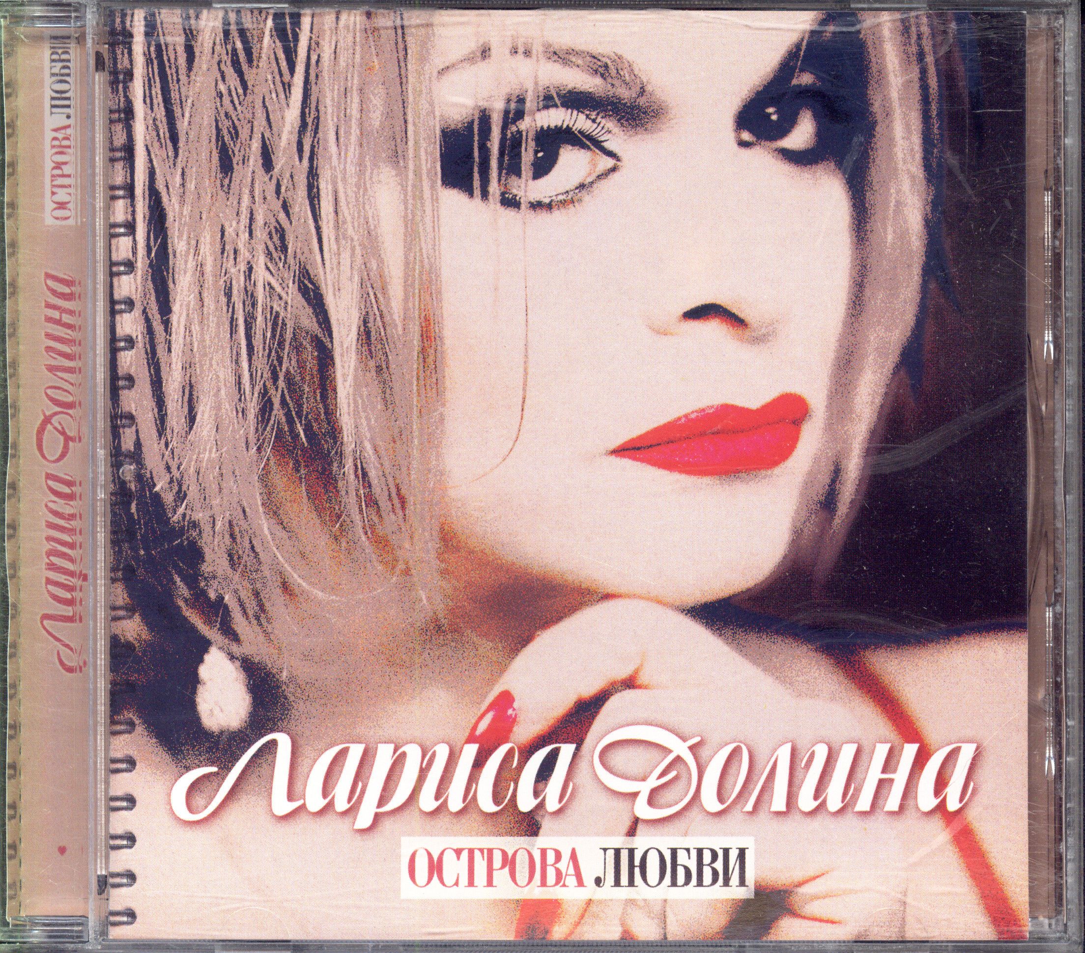 Долина красная долина песня. Долина 1995 в долине страстей. Mr credo чудная долина обложка. Долина красная долина песня. Мистер кредо долина чудная долина.