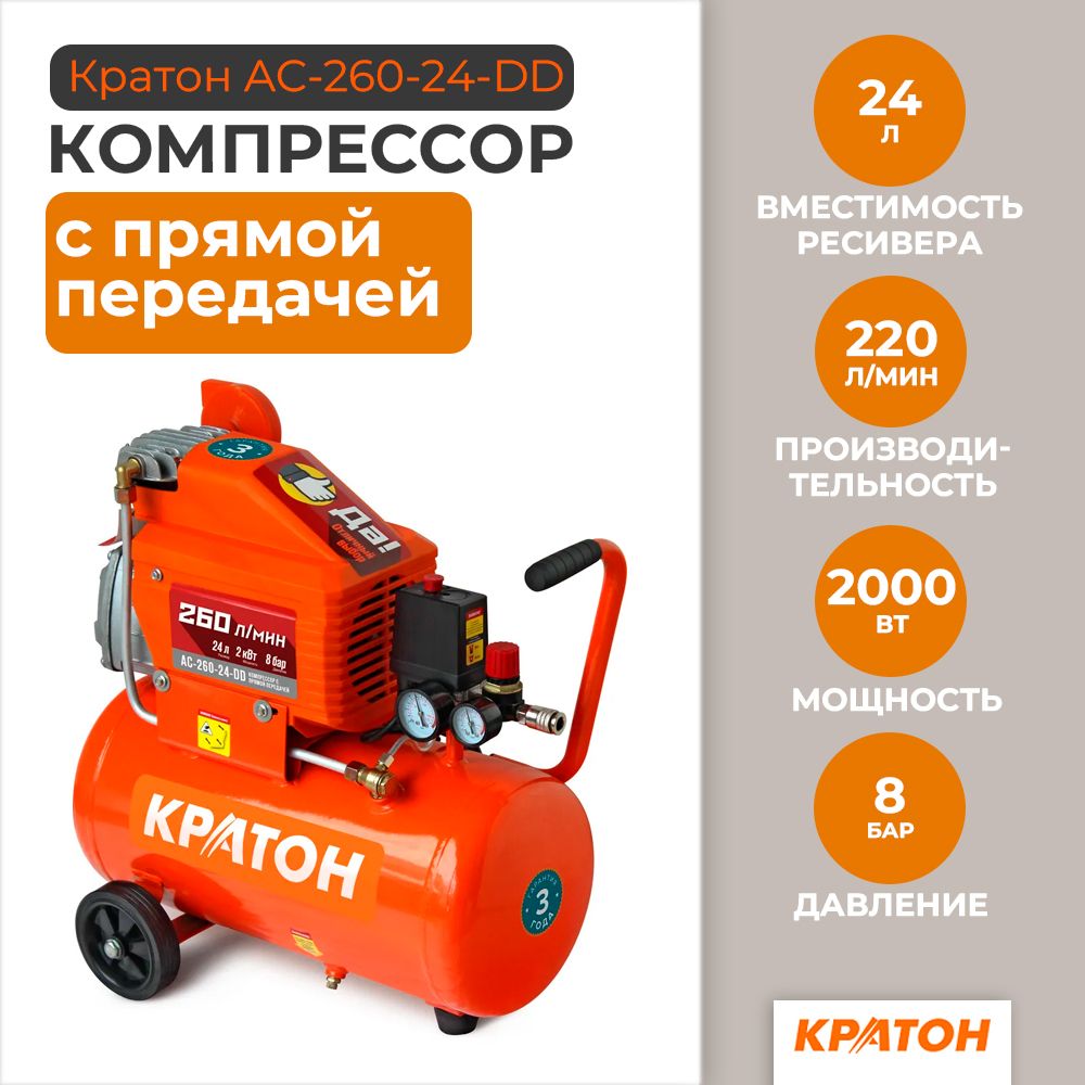 Компрессор кратон. Компрессор кратон 260 24. Кратон 260/24. Компрессор кратон 260/24 схема запчасти. Компрессор кратон 260 24.