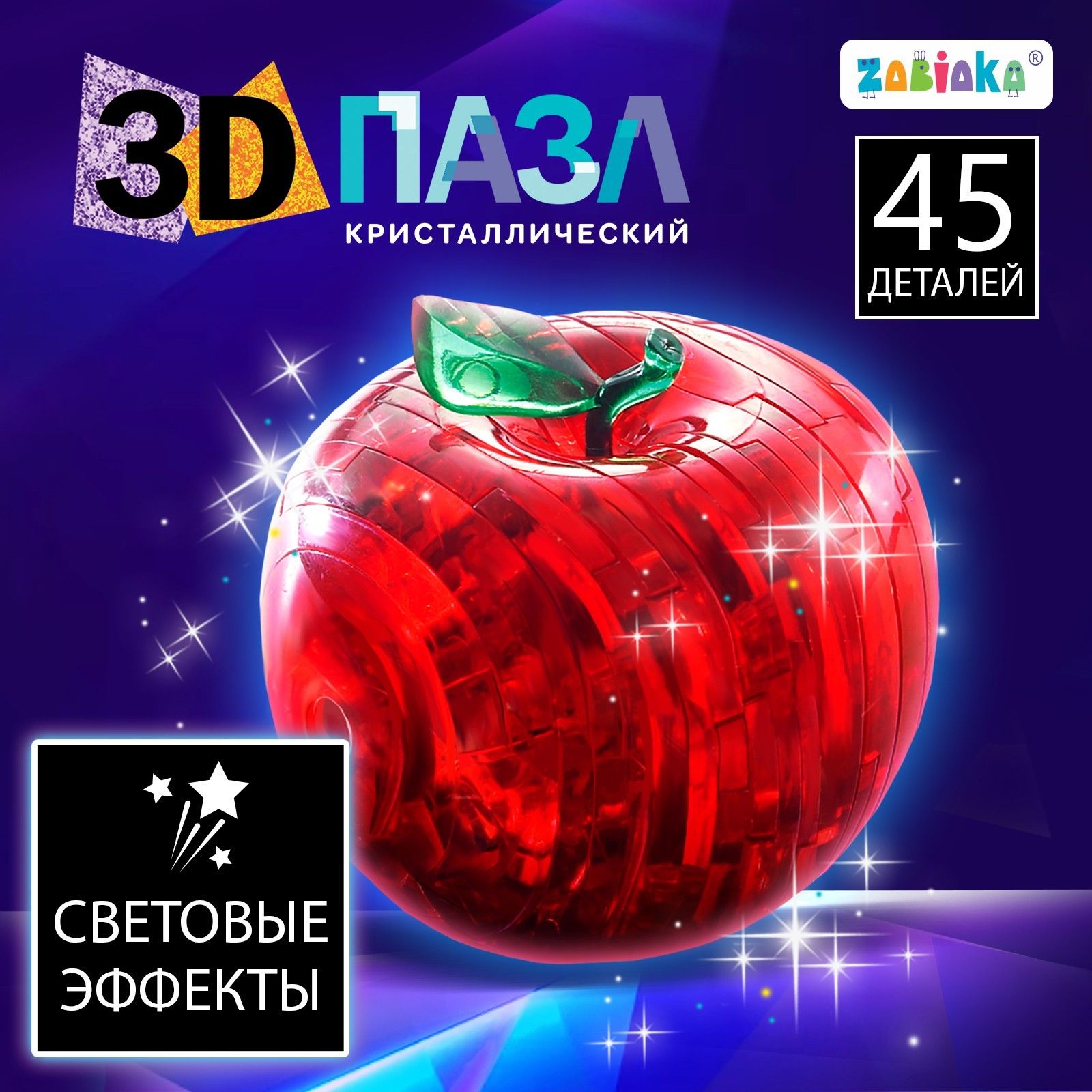 Пазл 3D кристаллический , ZABIAKA, "Яблоко", 45 деталей