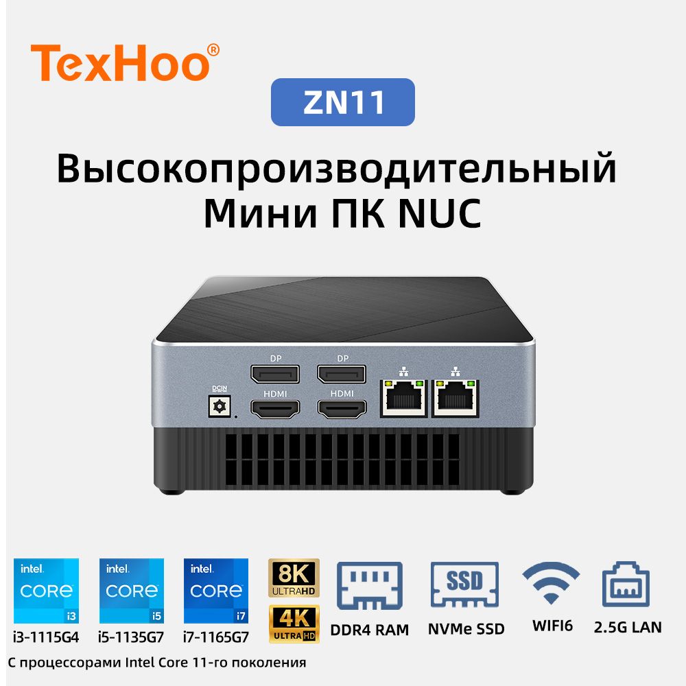 TexHooМини-ПКZN11(IntelCorei3-1115G4,RAM16ГБ,SSD512ГБ,IntelIrisXeGraphics,Windows11Pro),разноцветный