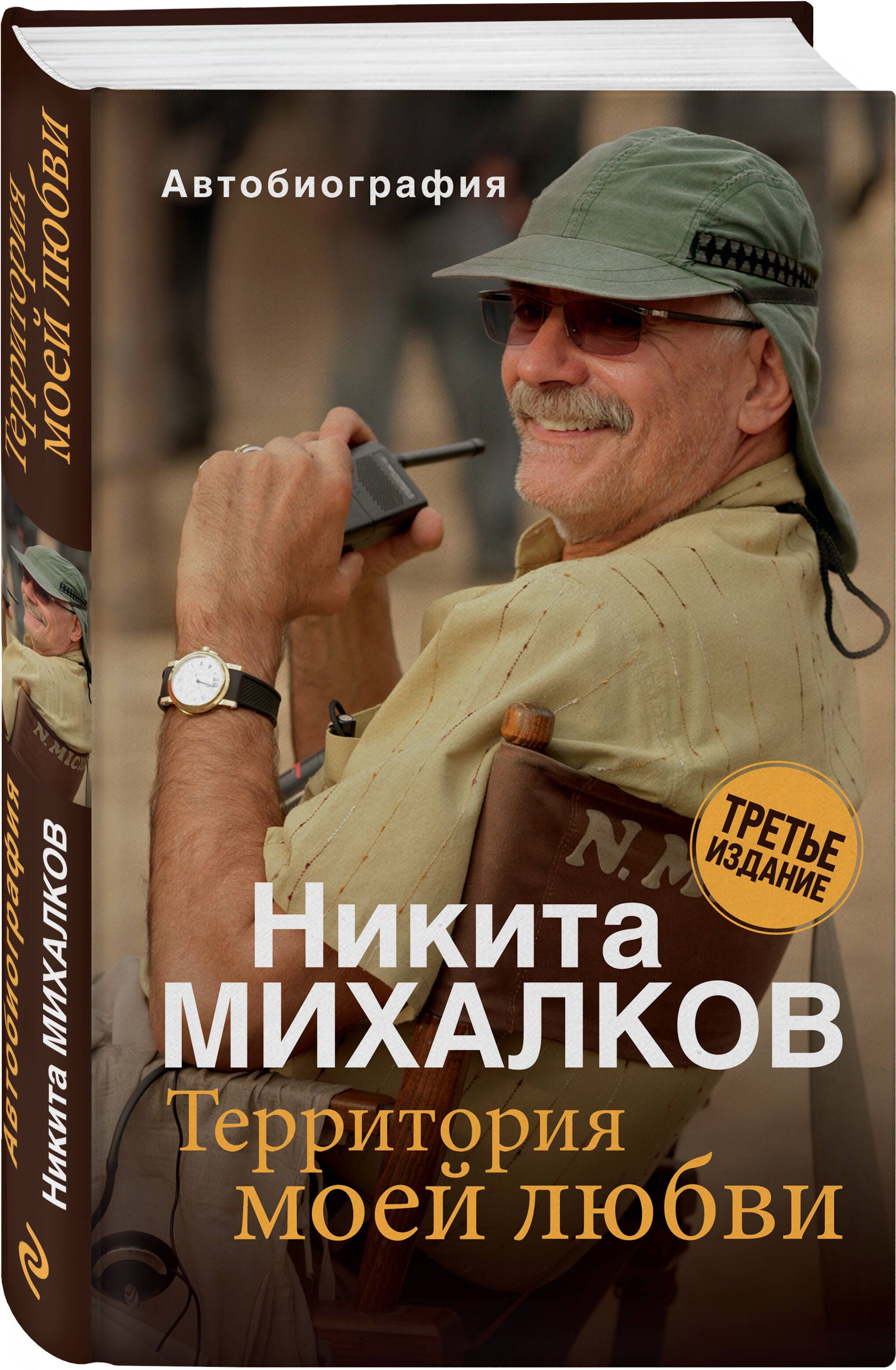 Михалкова Е – купить в интернет-магазине OZON по низкой цене