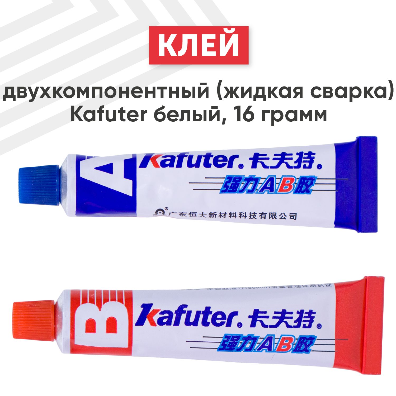 Жидкие швы