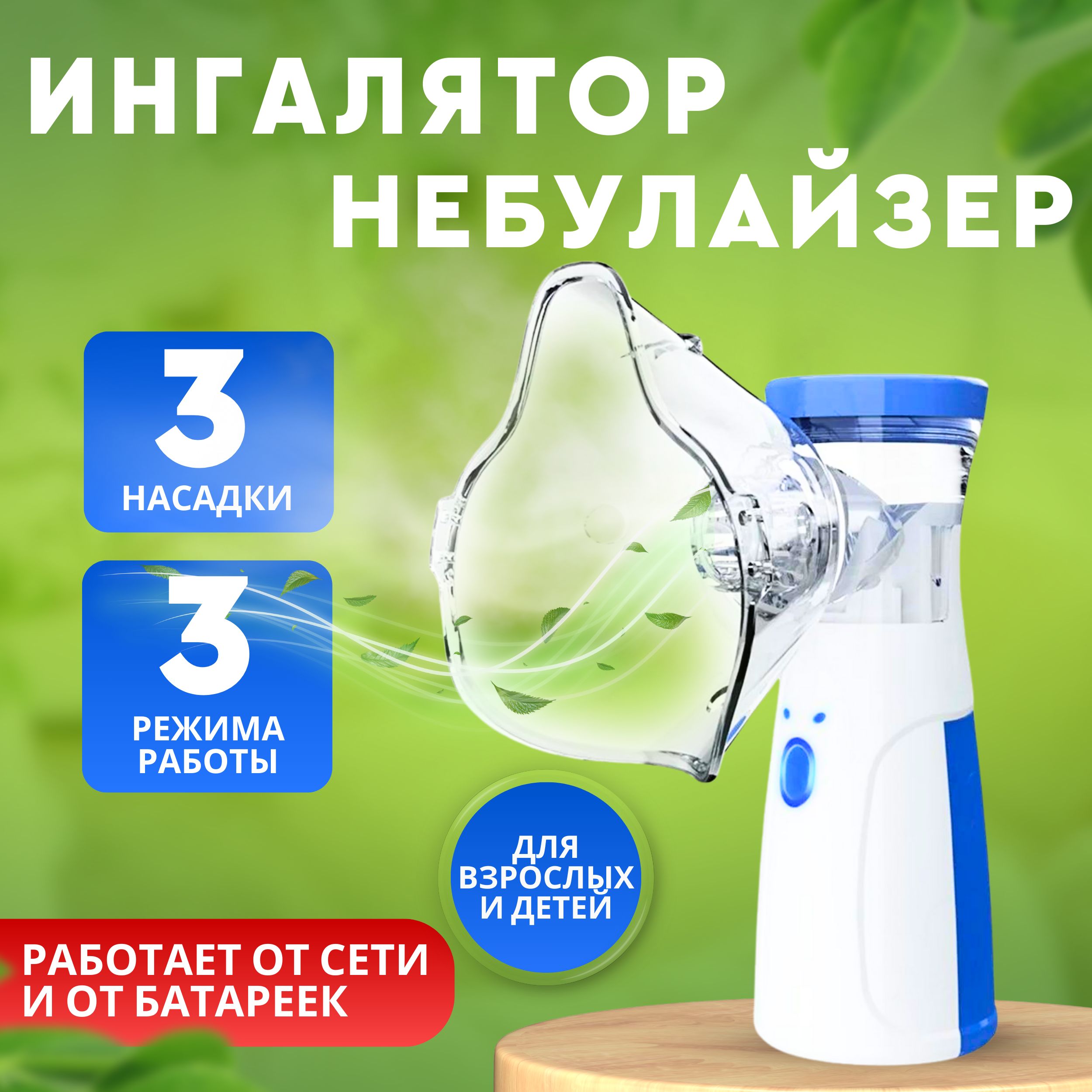 Ингалятор Детский Компрессионный – купить в интернет-аптеке OZON по ...