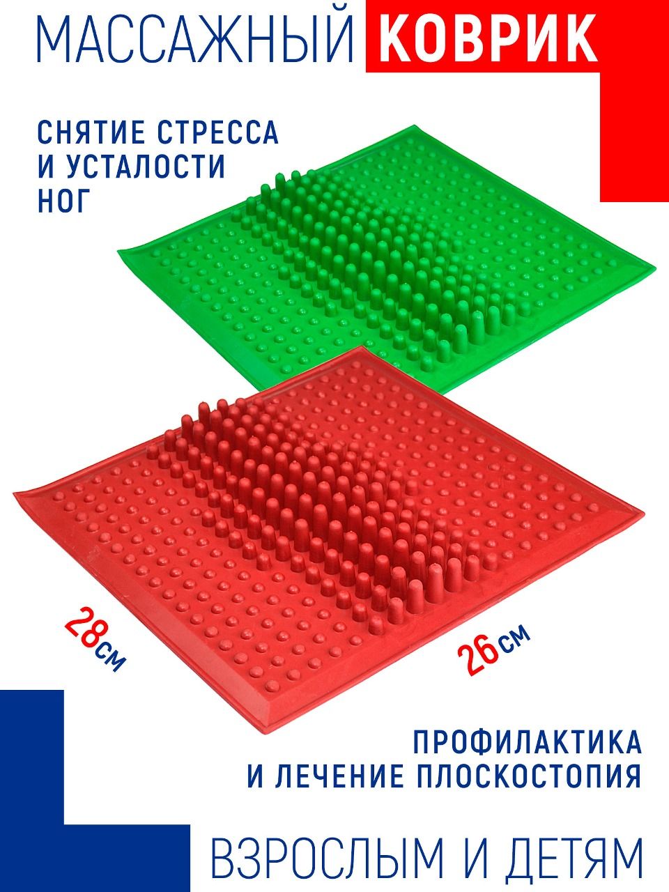 Массажный ортопедический коврик для ног и спины