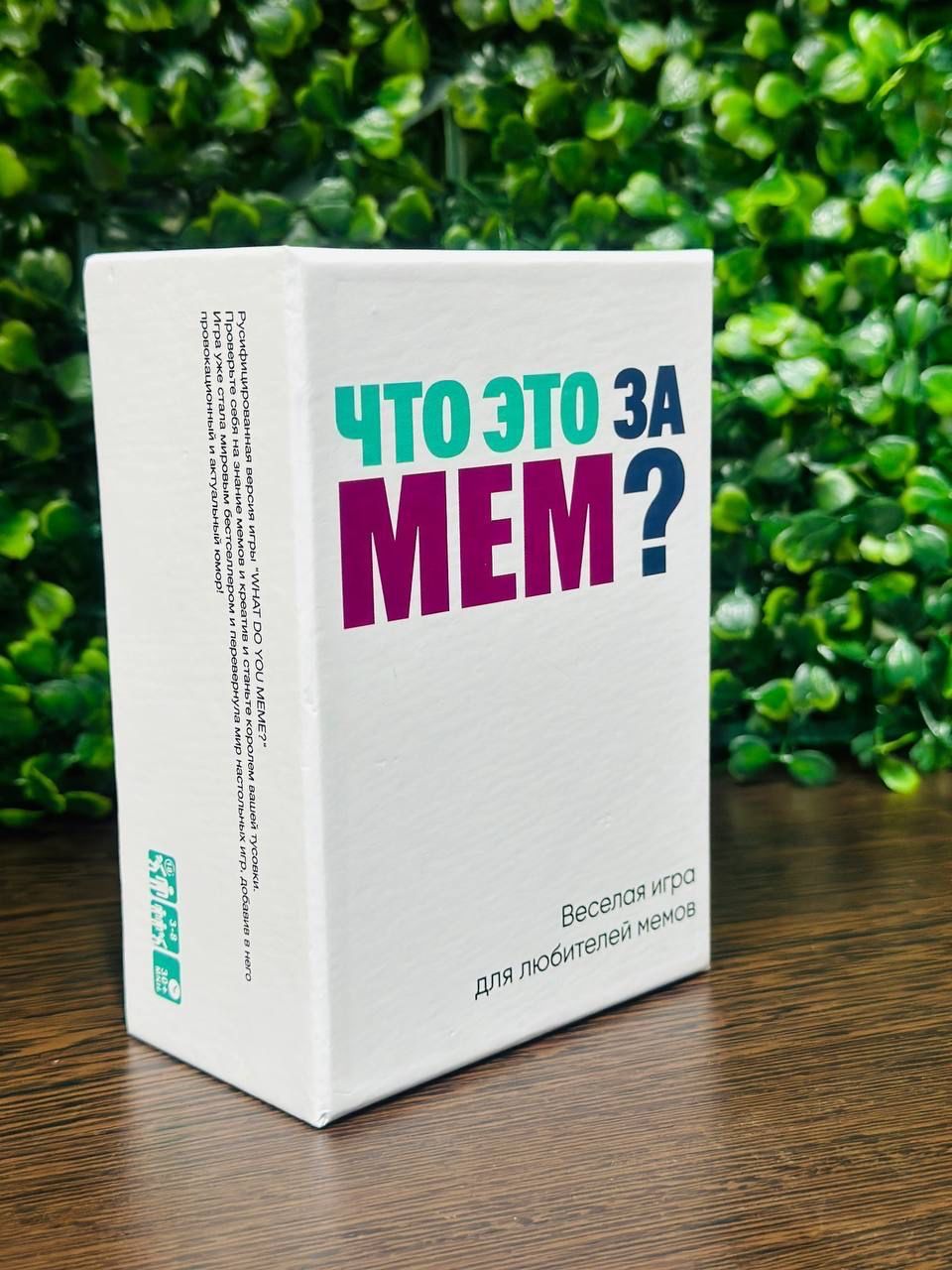 Игра Что это за мем? - купить с доставкой по выгодным ценам в  интернет-магазине OZON (1289877295)