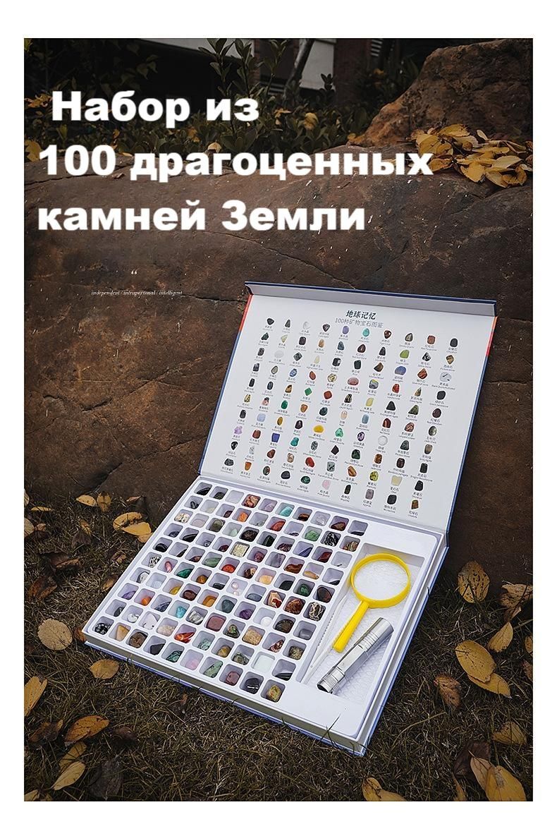 Коллекциякамней,наборминералов,самоцветовиз100натуральныхкамней,набордлятворчества-опытыиэкспериментыдлядетей,подарокдлядевочки,подарокдлямальчика