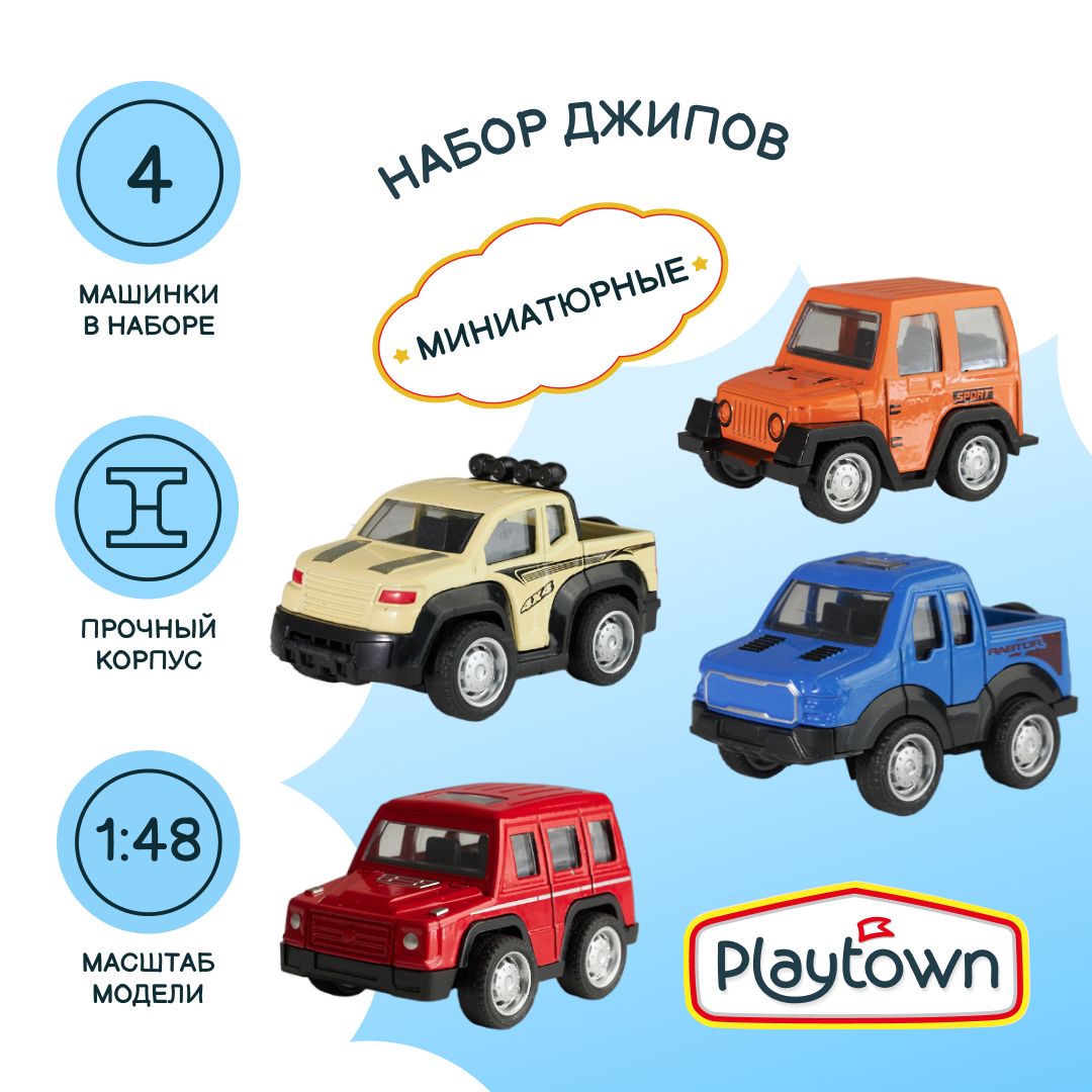 Игровой набор Playtown Набор №4 Малыши, 4 машинки