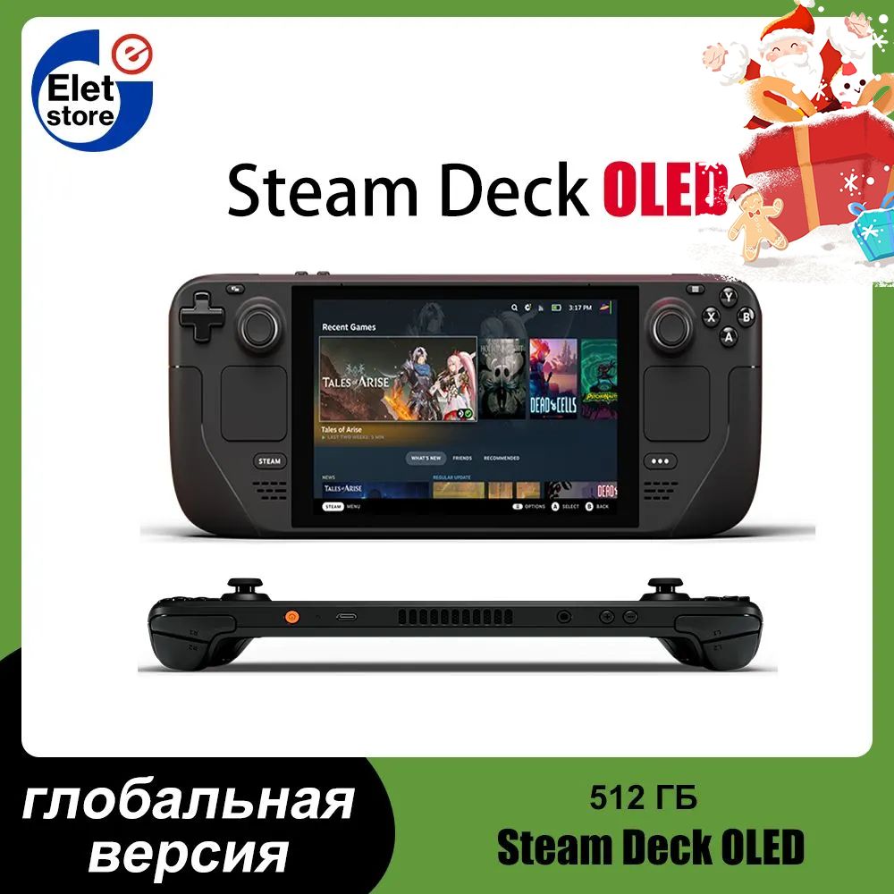 Портативная игровая консоль SOVOBV Steam Deck OLED 512ГБ - купить с  доставкой по выгодным ценам в интернет-магазине OZON (1381747134)