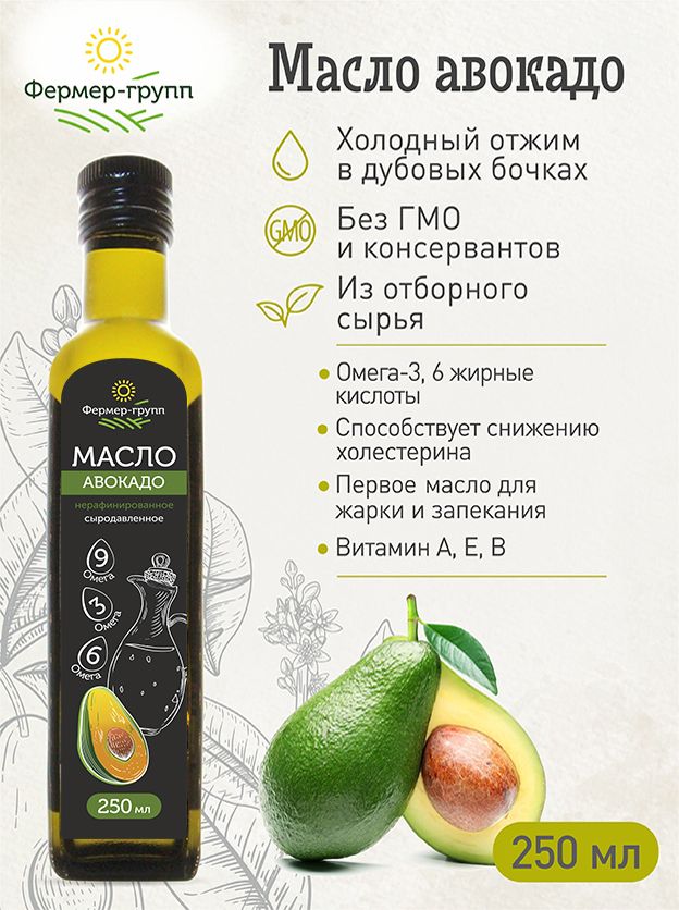 Масло Авокадо Для Еды Купить