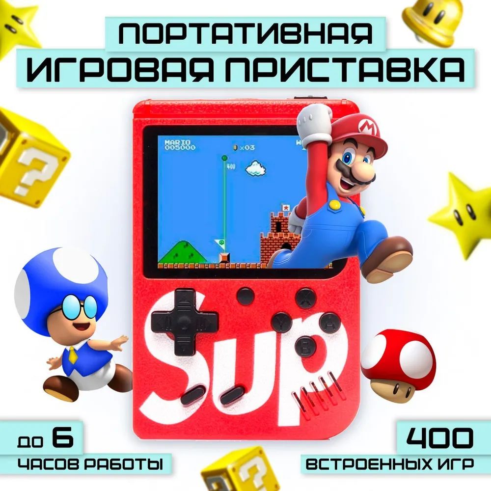 Игровая консоль SUP Game Box без джойстика красный - купить с доставкой по  выгодным ценам в интернет-магазине OZON (361972017)