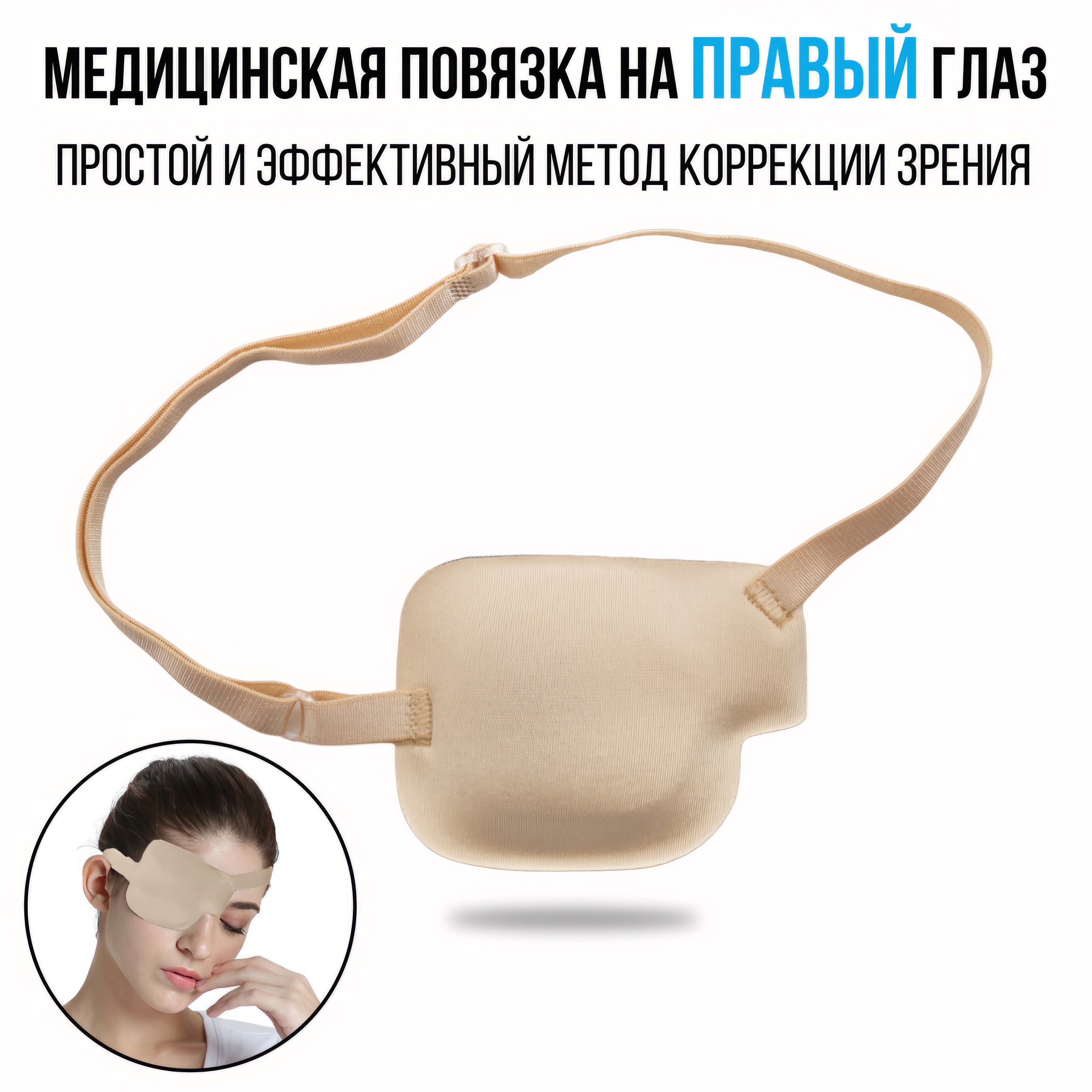 Резинка для Очков Зрения – купить в интернет-аптеке OZON по низкой цене