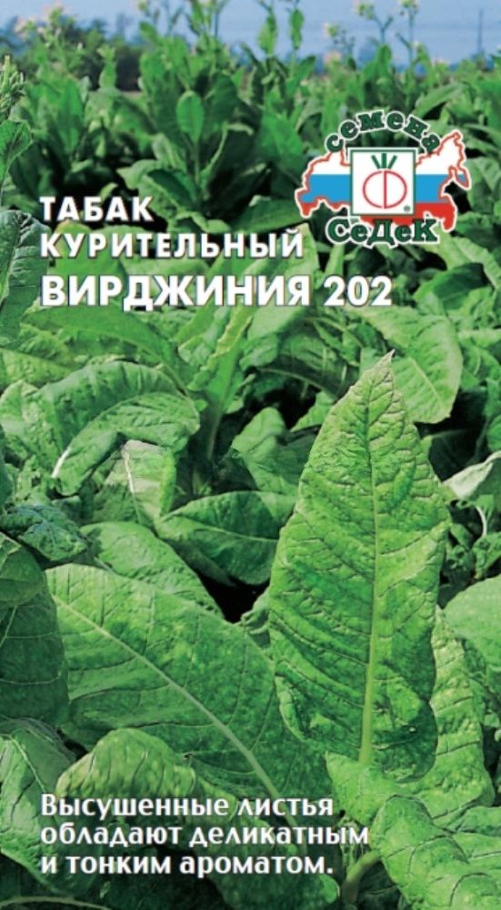 Сорт табака вирджиния описание. Сорт табака Вирджиния 202. Табак курительный Вирджиния 0,01г ц Гавриш. Гавриш табак курительный Вирджиния 202 семена. Табак курительный Вирджиния 202 СЕДЕК.