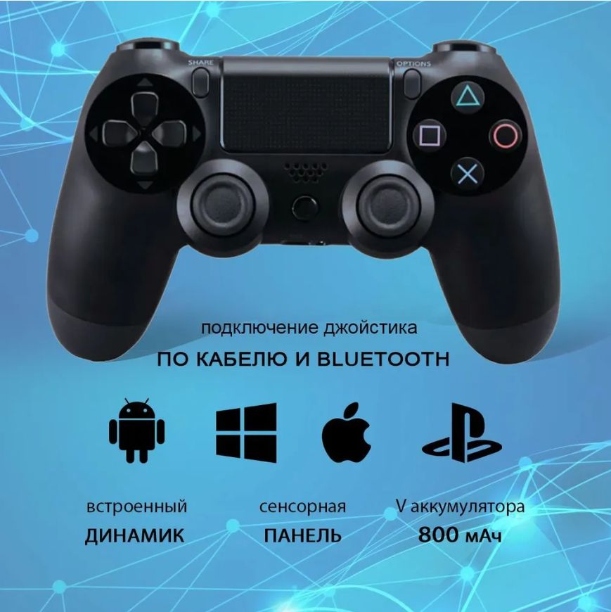 Dualshock 3 Sixaxis – купить в интернет-магазине OZON по низкой цене