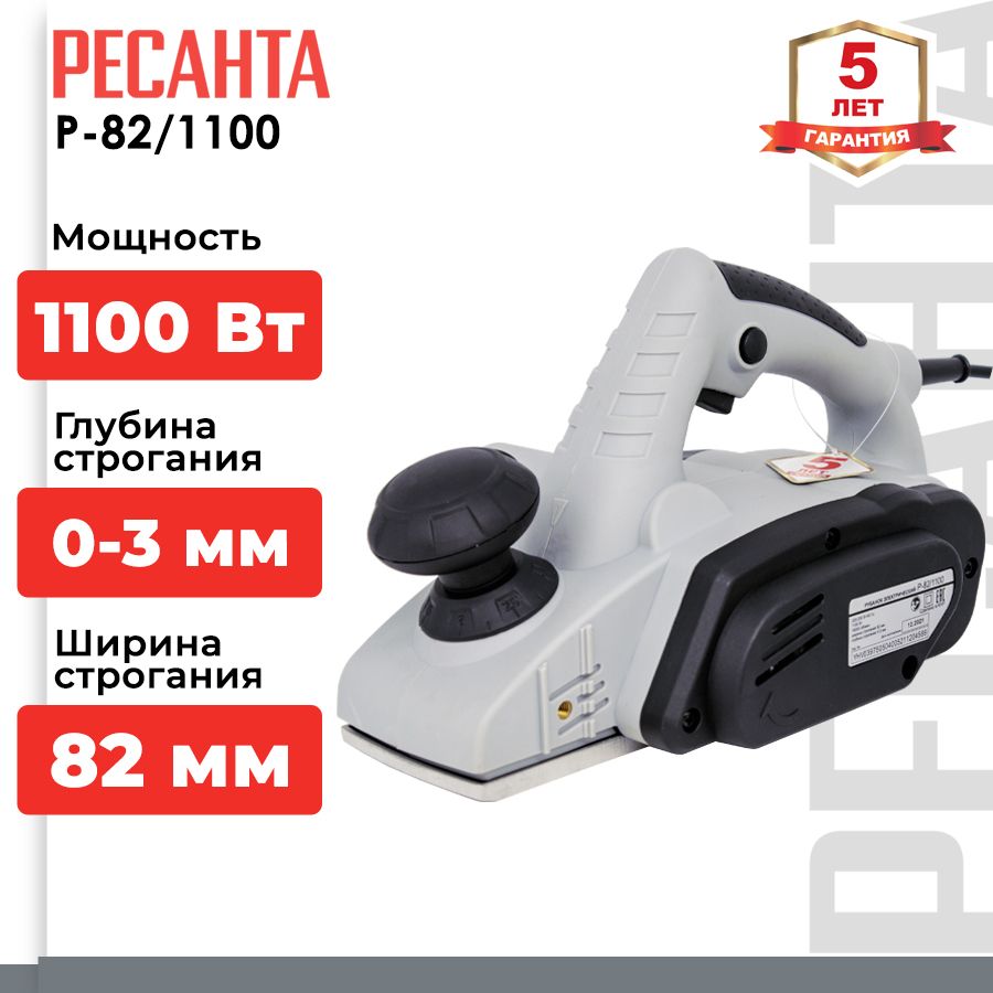 Рубанок электрический Ресанта Р-82/1100 (1100 Вт, 16000 об/мин, глубина - 3 мм, ширина - 82 мм, 2.7 кг)/ Электрорубанок