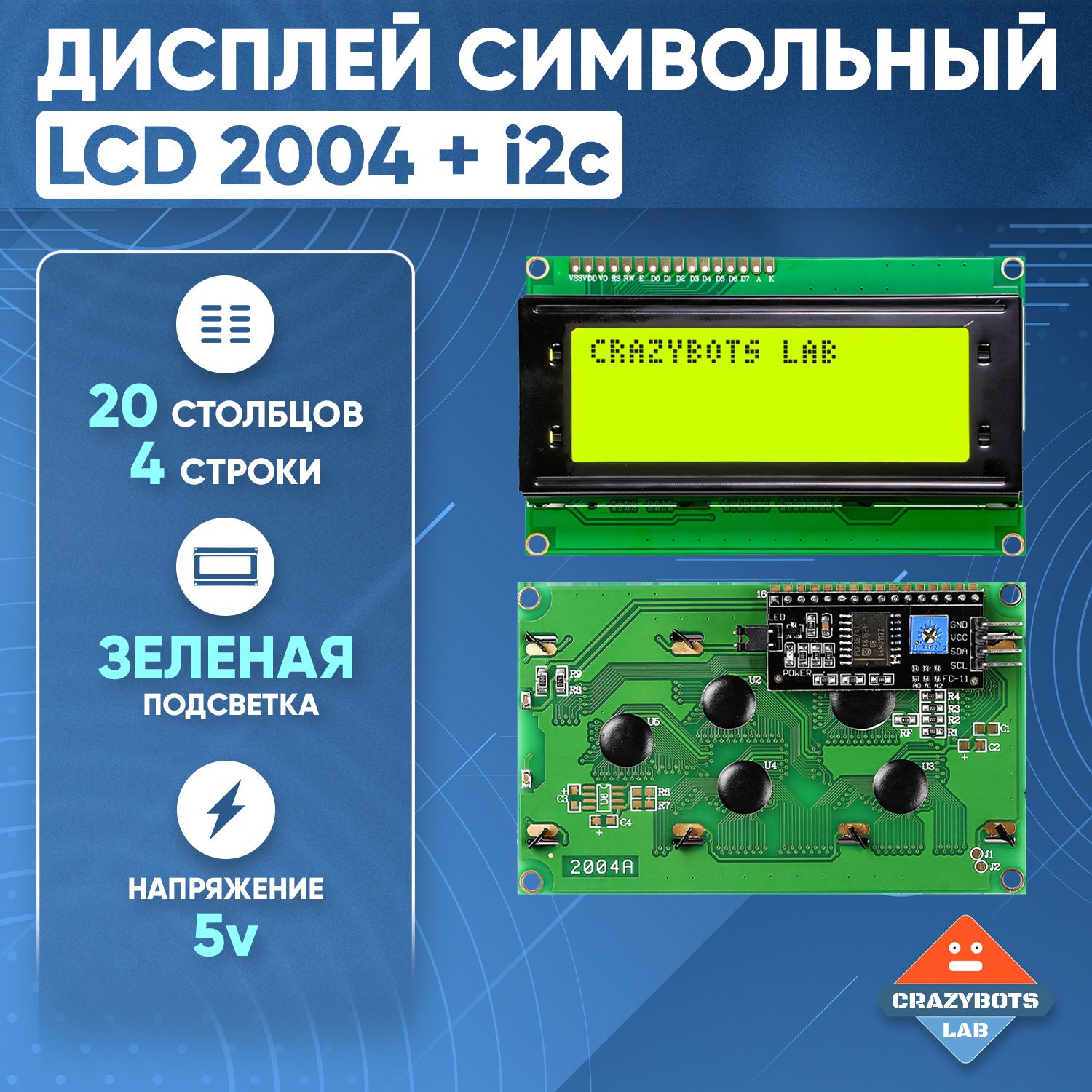 ДисплейсимвольныйLCD2004+i2c(впаян)Зеленый