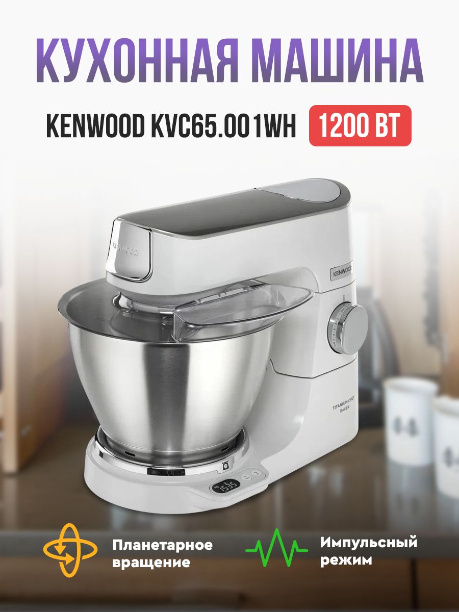 Kenwood Kvl – купить в интернет-магазине OZON по низкой цене