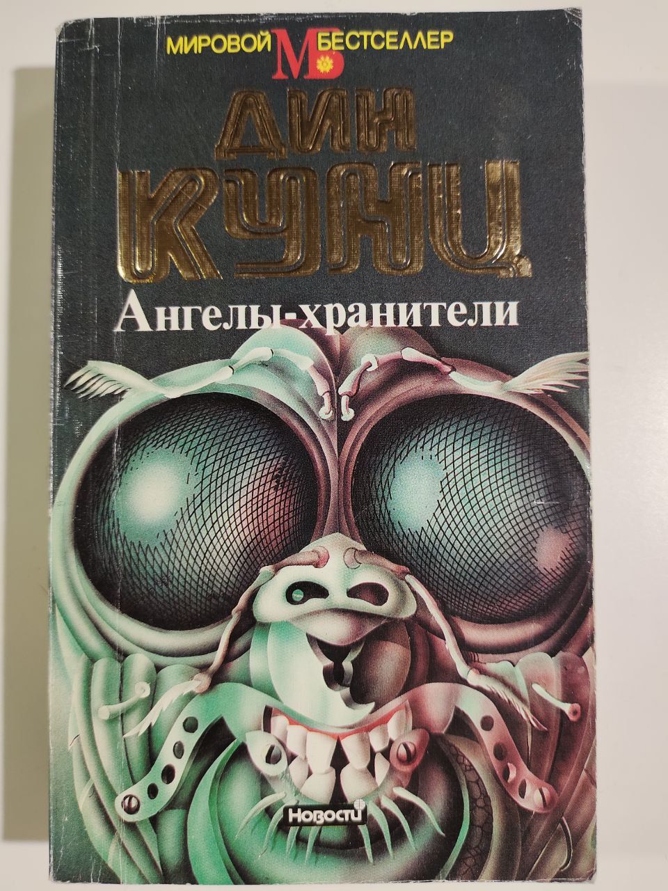 Книги Кунц – купить в интернет-магазине OZON по низкой цене