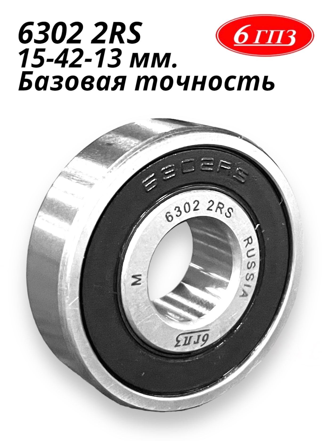 Подшипник внутренним диаметром 24 мм. Подшипник внутренним диаметром 24 мм