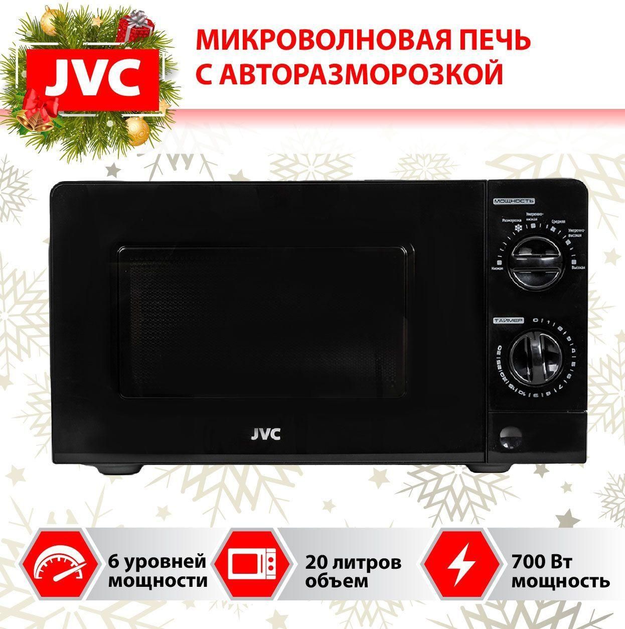 Микроволновая Печь 30л Купить