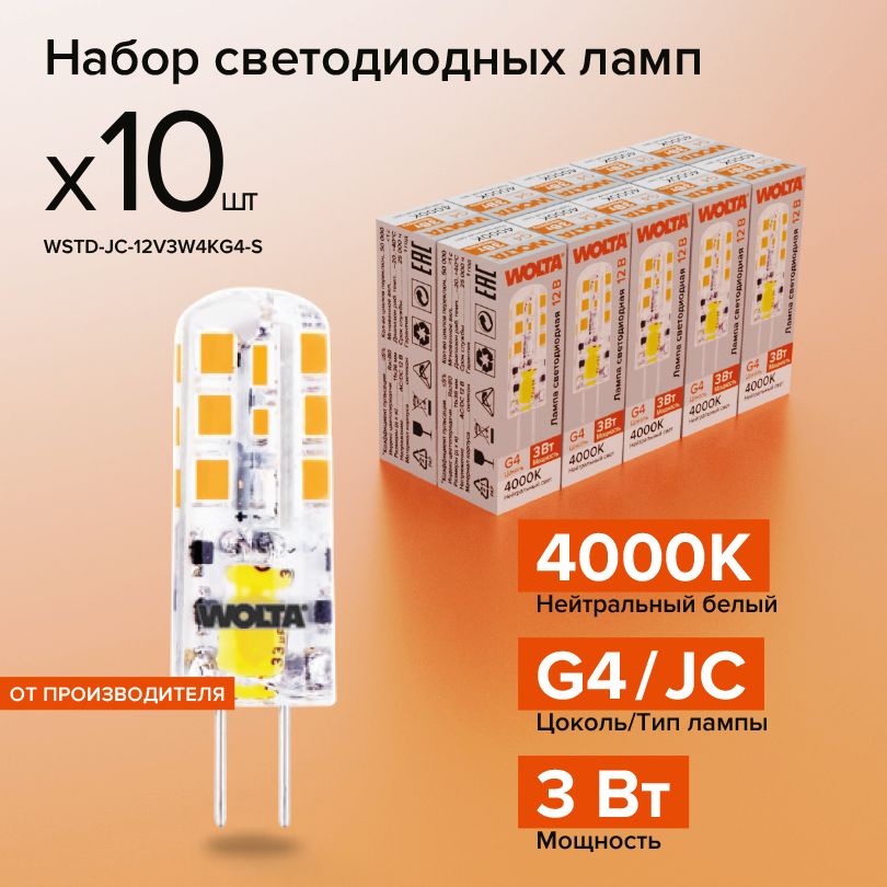 Лампочка капсульная 3вт,...