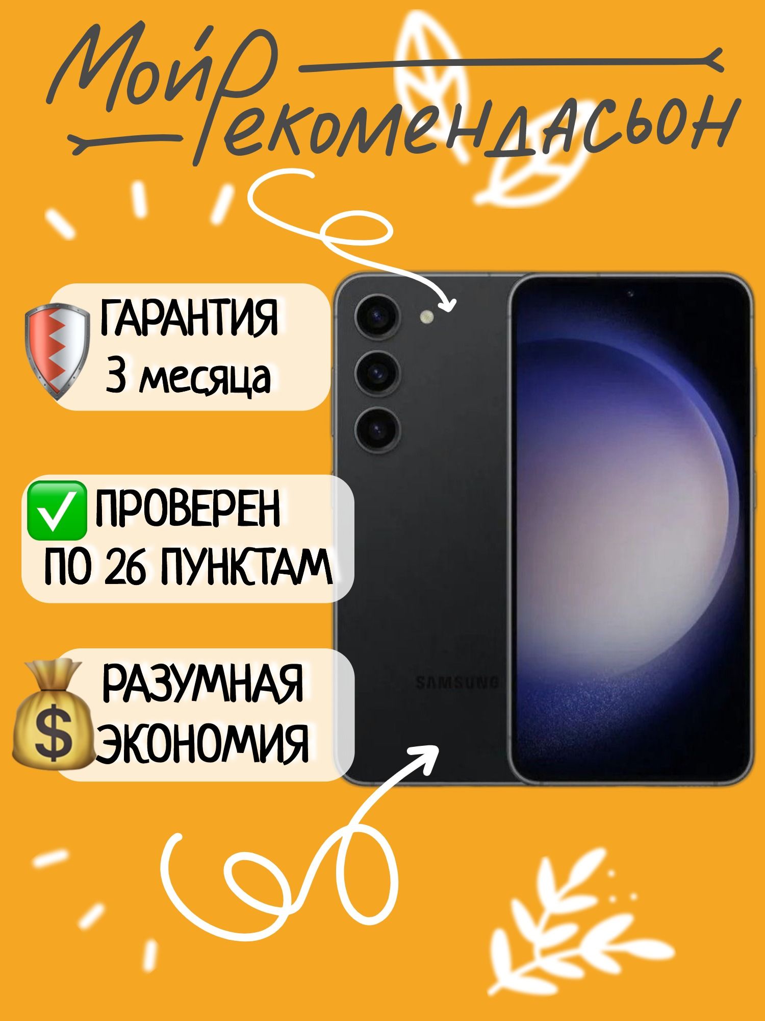 SamsungСмартфонGalaxyS23_eSIM+SIM8/128ГБ,черный,черныйматовый