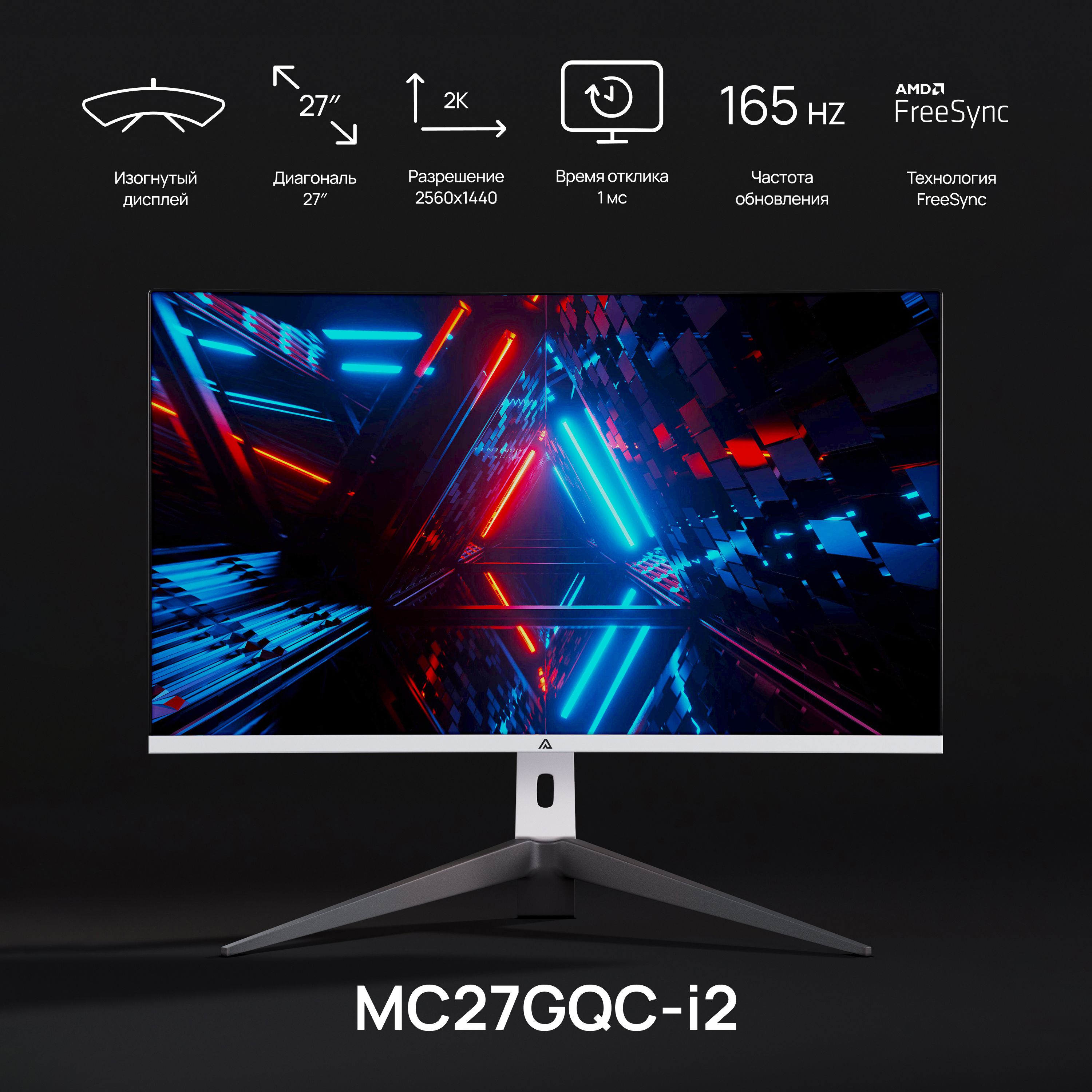 Abr technology mc27hq i1. Монитор abr. Abr mc27gqc-i2. Abr Technology 27" монитор mc27gqc-i1 abr display 27" 2k led/va h165d178 a. Abr Technology.