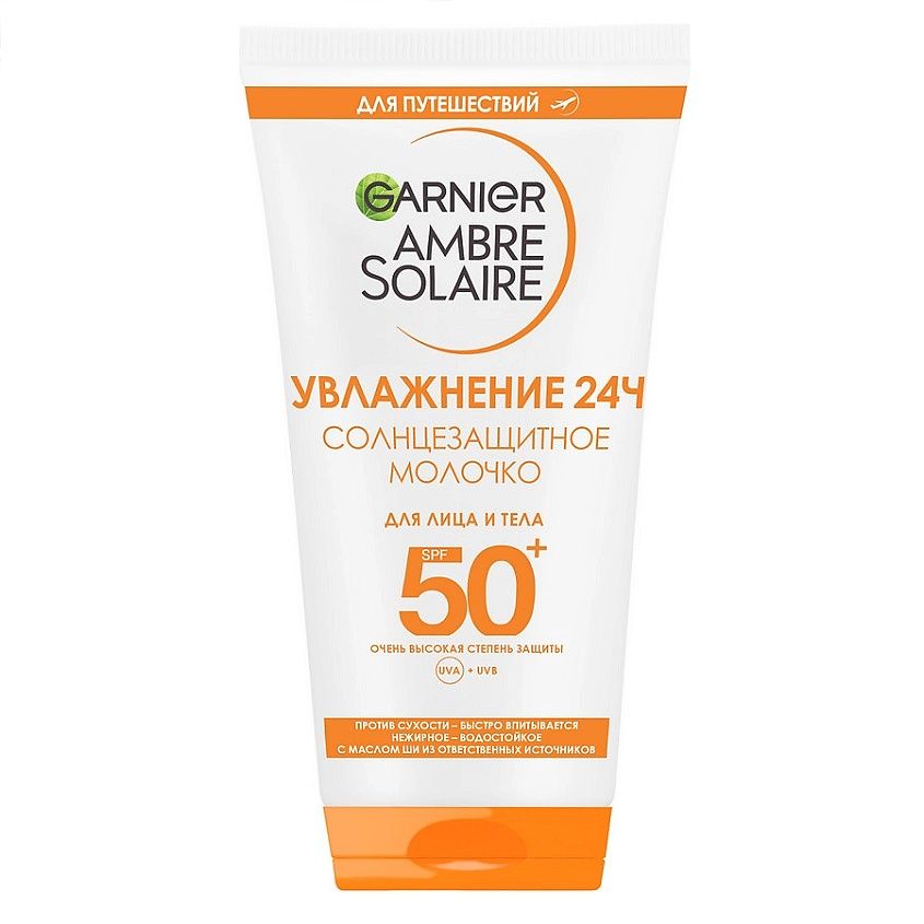 Garnier солнцезащитный водостойкий ambre solaire. Garnier Ambre solaire для лица SPF 50. Ambre solaire солнцезащитное молочко. Солнцезащитный крем Garnier 30. Крем для лица Garnier Ambre solaire spf50.