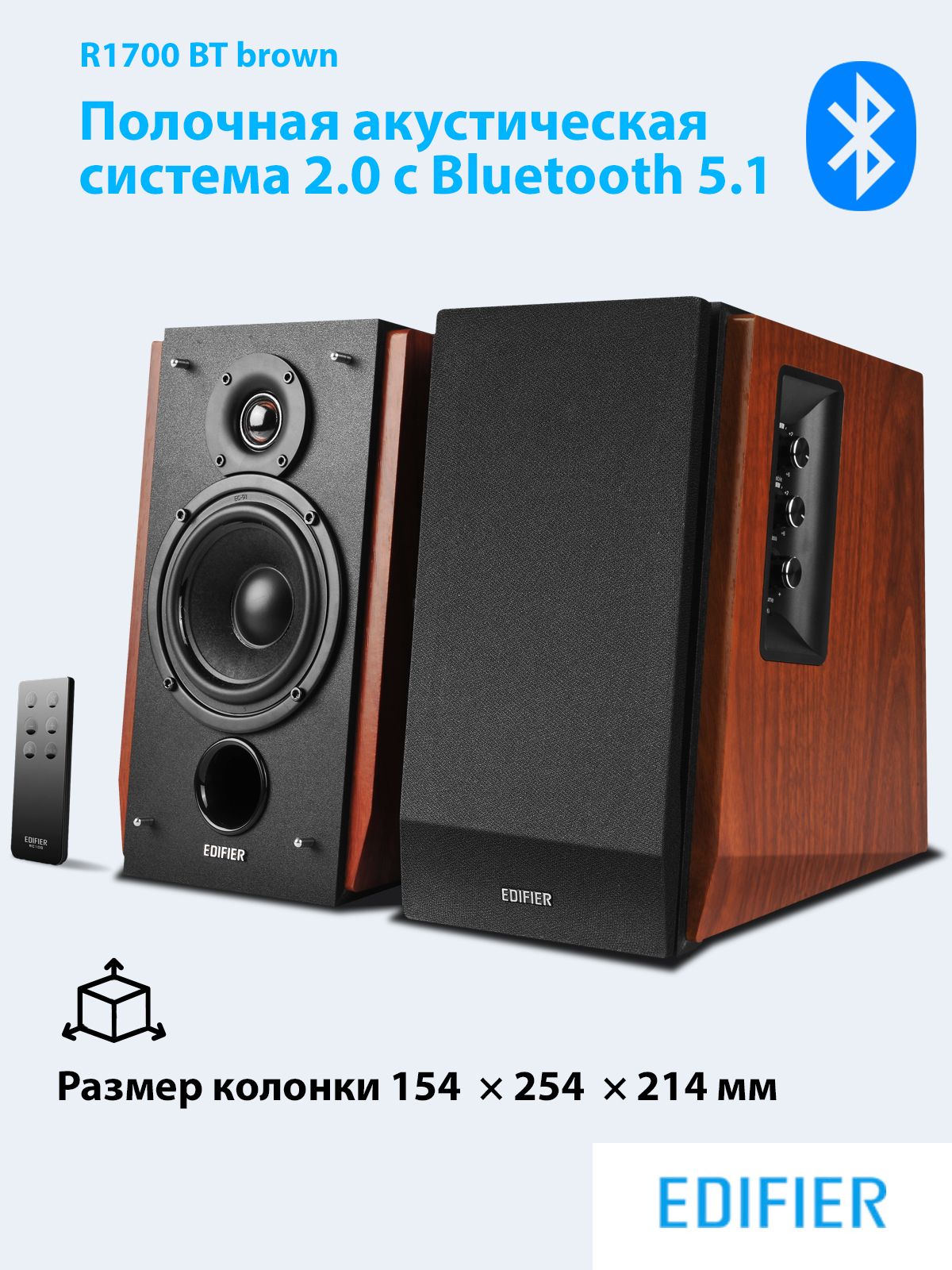 Колонка Edifier D12 Brown Купить