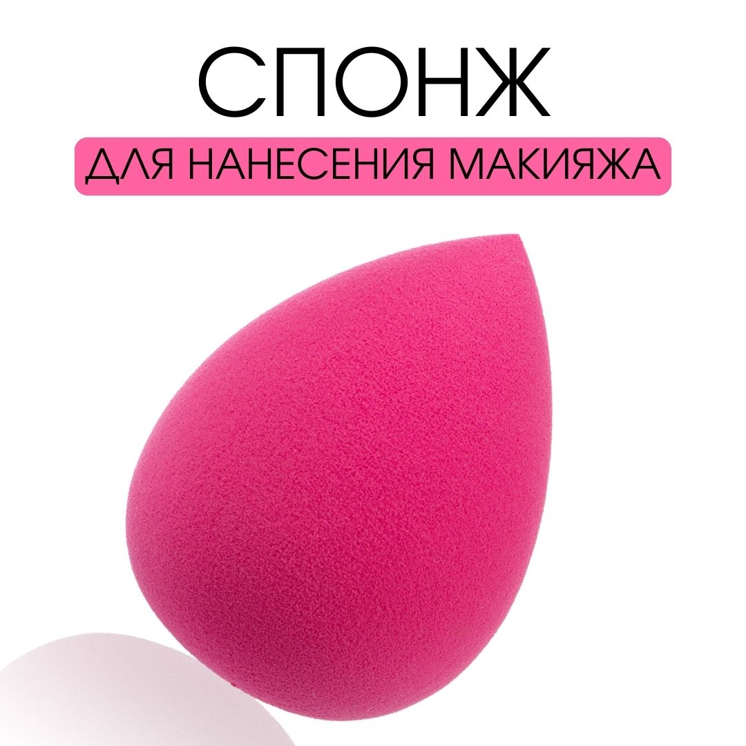 TF Спонж для нанесения макияжа POP-PINK