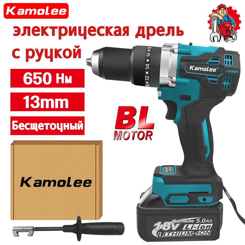 KamoleeTool650Нм,13мм,Аккумуляторнаябесщеточнаяэлектрическаяударнаядрельдлябетона,Можетсверлитьлед,сталиидревесины(аккумулятор1*5,0Ач,ручка1*,картоннаякоробка)