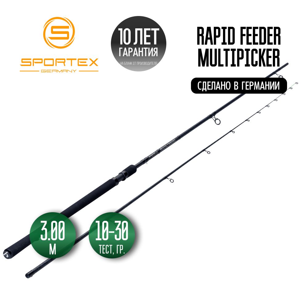 УдилищефидерноеSportexRapidMultipickerMP30503.00m10-30gSwingPicker