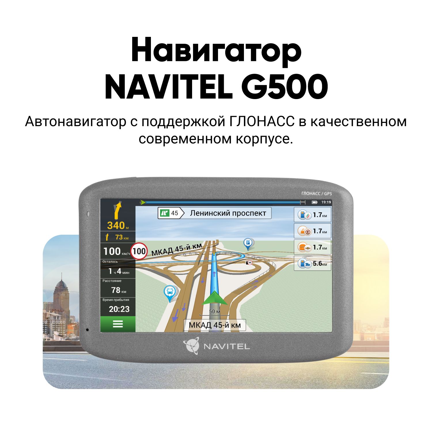 Навигатор автомобильный Navitel G500 - купить по низкой цене в интернет-магазине  OZON (149592081)