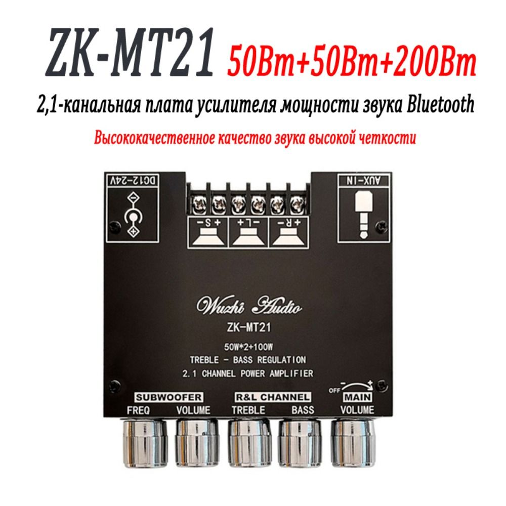 ZK-MT212.1-канальныйBluetooth5.1ПлатаУсилителяСабвуфераМощностьАудиоСтерео