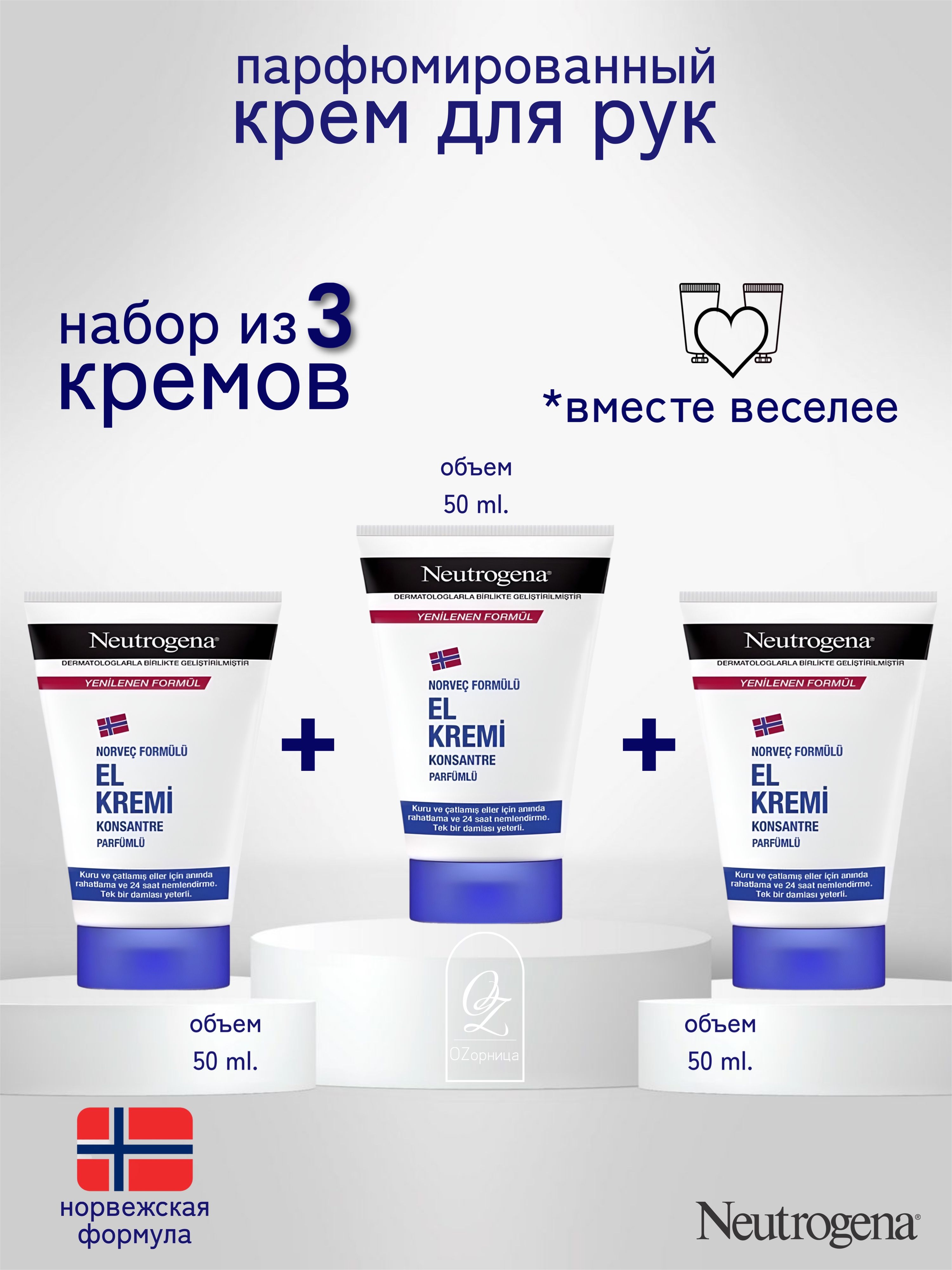 Купить Крем Neutrogena В Спб