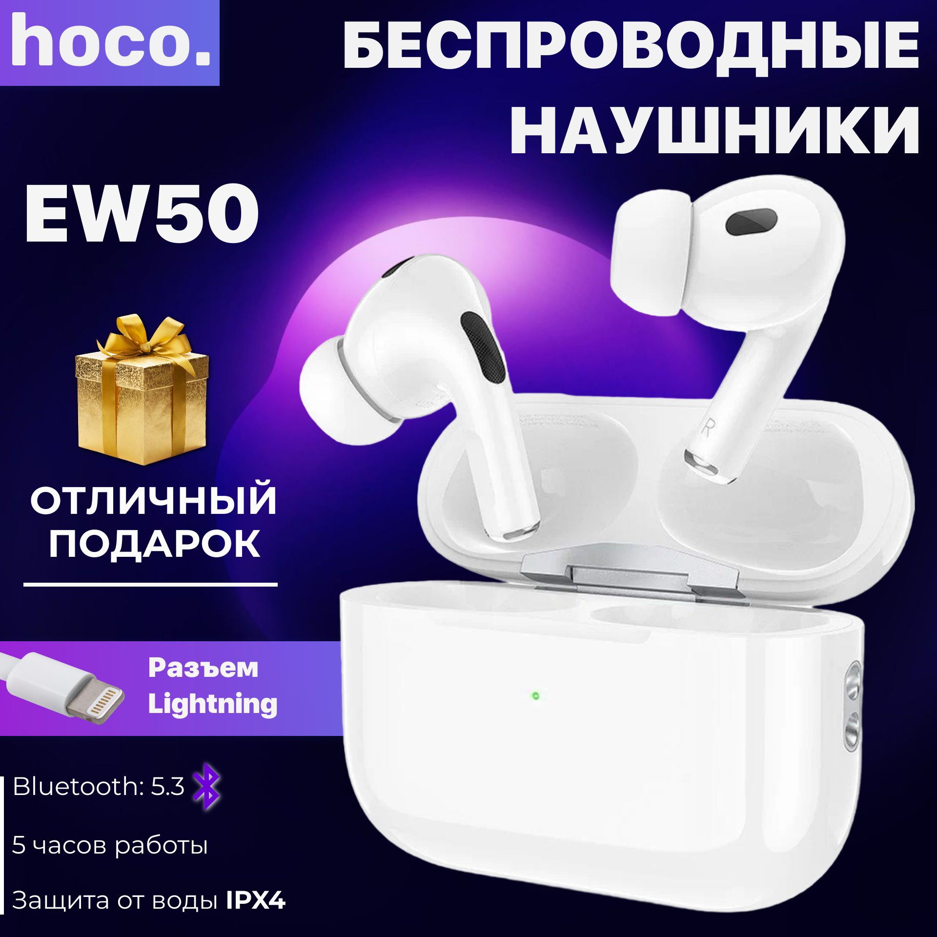 Беспроводные bluetooth (блютуз) наушники Hoco EW50, белые