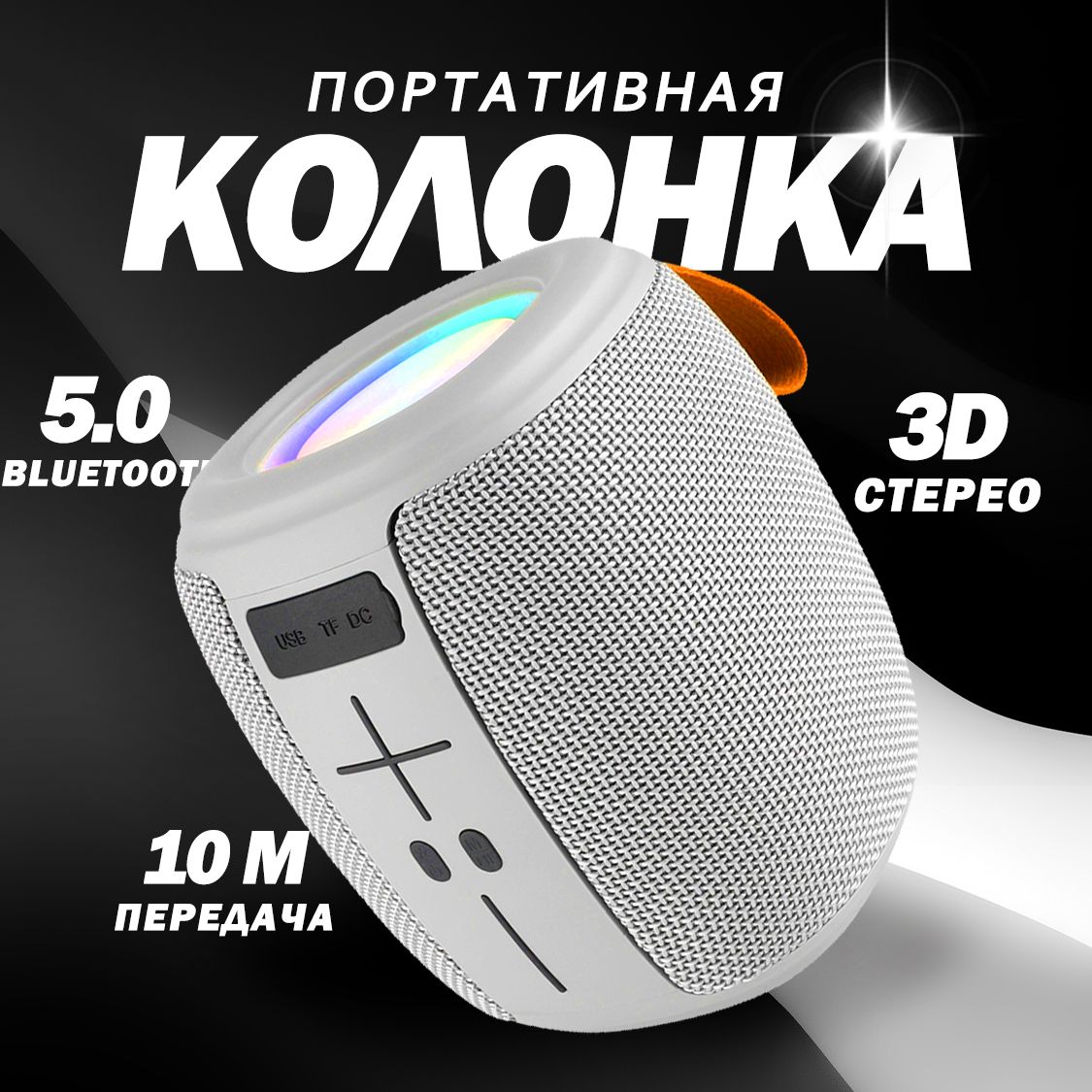 Bluetooth колонка,колонка портативная беспроводная,с FM радио, USB